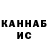ГАШ Cannabis Marina Baykova