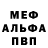 КЕТАМИН VHQ Cheburacska Axmedova