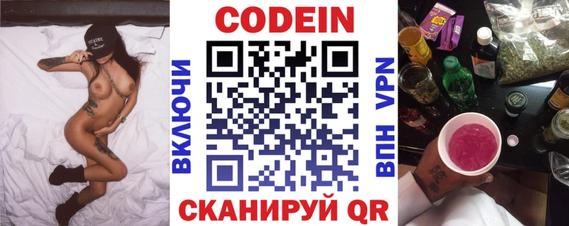 продажа наркотиков  ОМГ ОМГ зеркало  Codein Purple Drank  Семилуки 