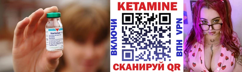 Кетамин VHQ  Семилуки 